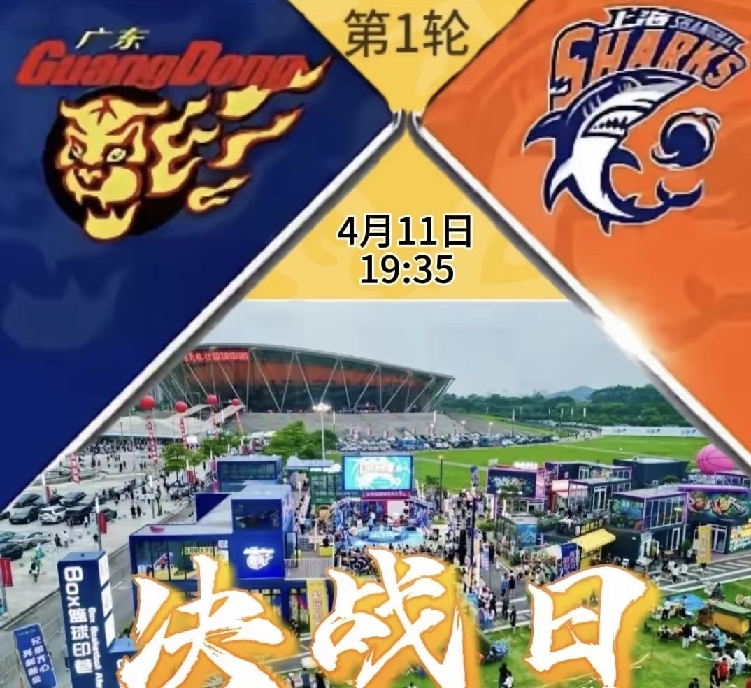 包含广东宏远训练开放日，关键时刻再遭质疑引欢呼，法国杯在即，赛程密集仍需轮换的词条